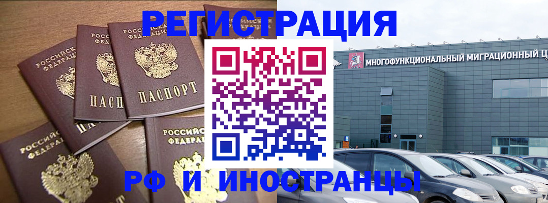 временная регистрация госуслуги в Красноармейске