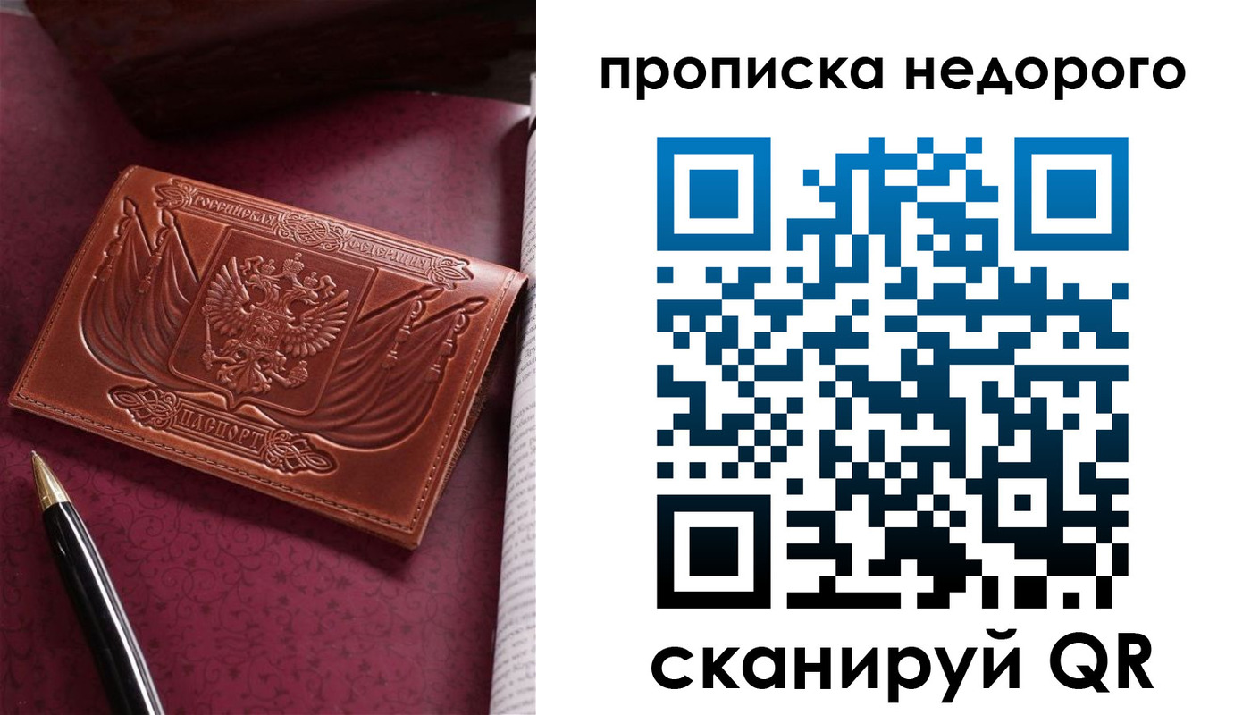 временная регистрация в квартире в Красноармейске