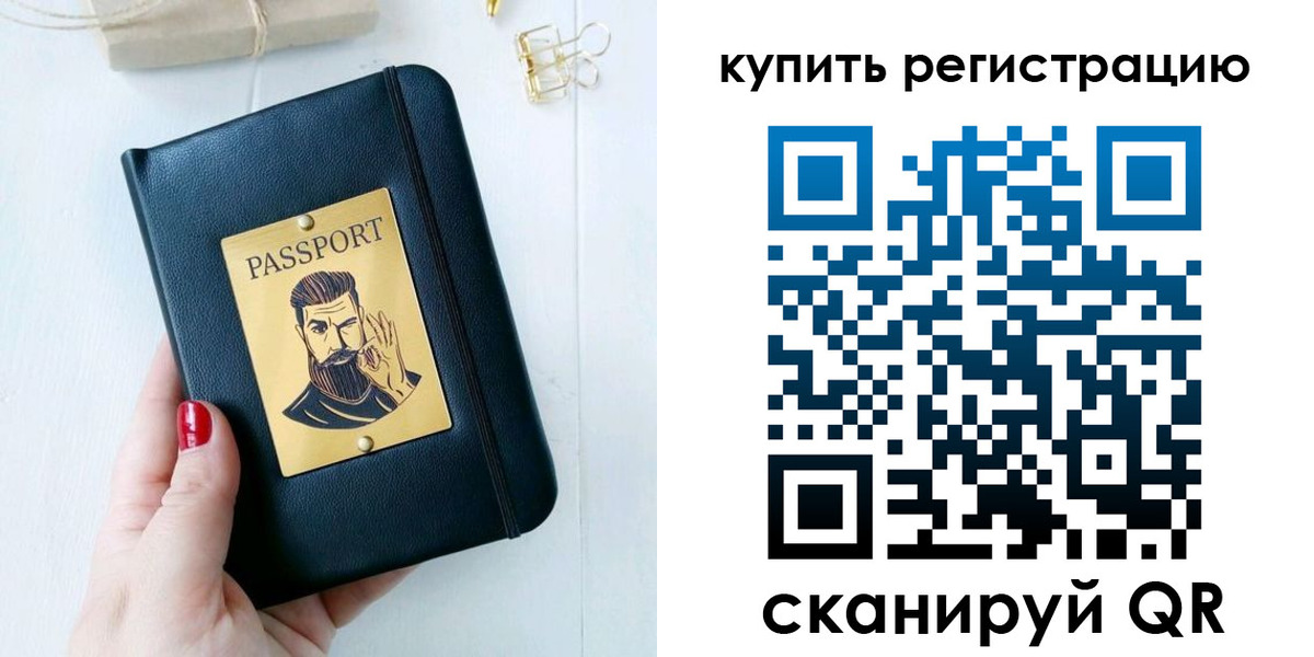 временная регистрация поиск в Красноармейске