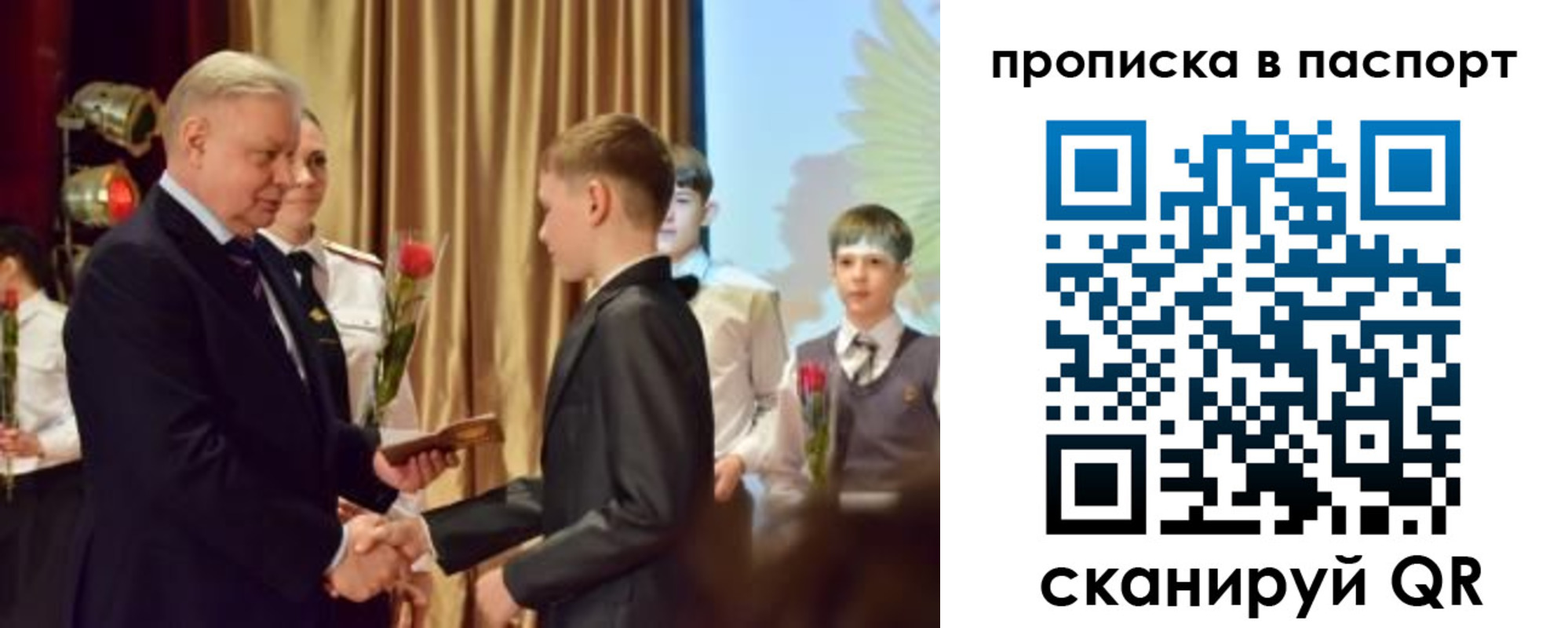 регистрация в Красноармейске