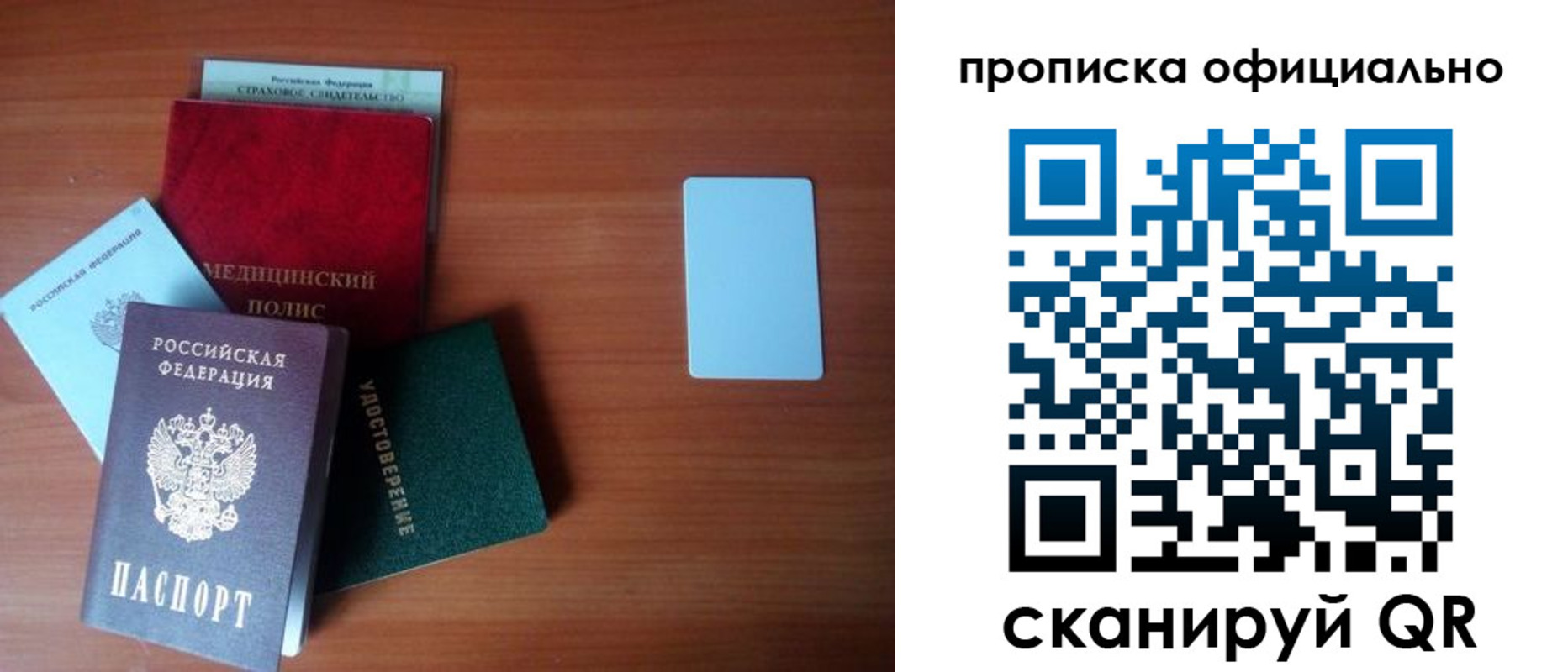 прописка иностранных граждан в Красноармейске