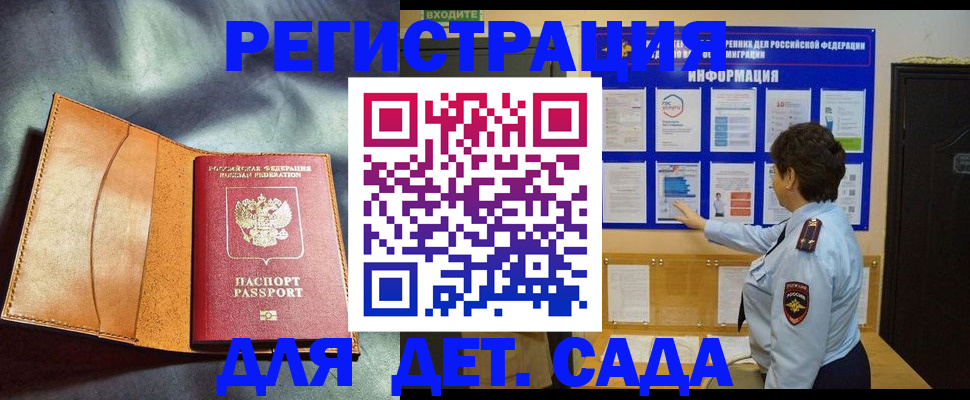 прописка от собственника в Красноармейске