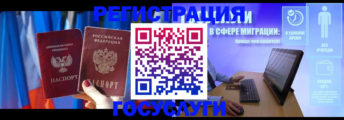 временная регистрация недорого в Красноармейске
